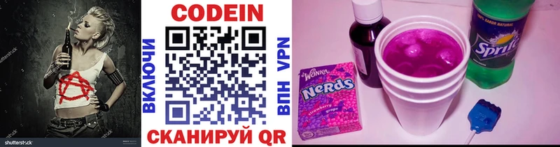 Кодеин напиток Lean (лин)  наркотики  Кемь 