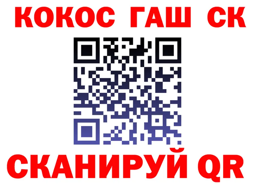 ГАШ Ice-O-Lator зеркало нарко площадка OMG Кемь