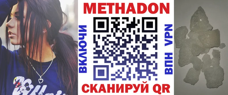 МЕТАДОН methadone Кемь